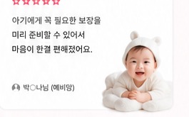 웃는 아기