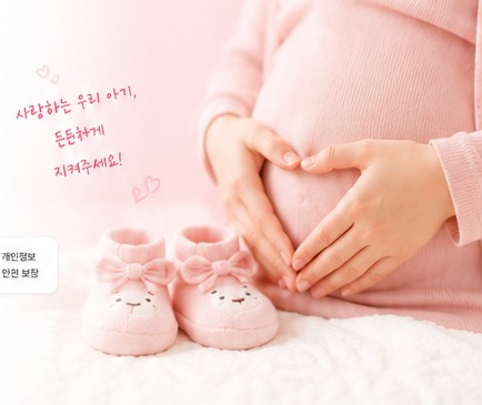 임신부와 아기 신발